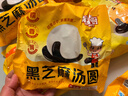 呆小廚 木糖醇大黃米流沙湯圓黑芝麻花生0添加蔗糖速食寧波風(fēng)味 200g大黃米2袋+180g寧波湯圓4袋 曬單實(shí)拍圖