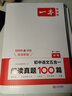 2026一本初中語(yǔ)文課內外名著(zhù)考點(diǎn)速記精練名著(zhù)基礎知識點(diǎn)導讀初一二三中考語(yǔ)文名著(zhù)專(zhuān)項訓練名著(zhù)導讀考點(diǎn)精練 考點(diǎn)講練套裝【速記+精練】 曬單實(shí)拍圖