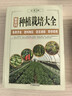 【官方正版】化肥農藥實(shí)用技術(shù)指南正版新農村新技術(shù)致富金鑰匙叢書(shū)系列農藥大全正確認識農藥科學(xué)使用配制用藥劑量的種類(lèi)化肥合理化使用指南 【一套買(mǎi)齊6冊】化肥種植養殖大全 認準正版 曬單實(shí)拍圖