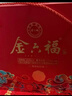 金六福盛年兼香型白酒50.8度 500ml*2瓶年貨禮盒純糧酒過(guò)年送禮送老丈人 曬單實(shí)拍圖