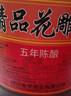 越都紹興花雕黃酒五年陳 半干型料酒家用廚用自飲5L桶裝 曬單實(shí)拍圖