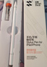 閃魔電容筆觸控觸屏筆平板筆ipad華為手寫(xiě)筆小米觸控筆 【平板手機通用】蘋(píng)果安卓繪畫(huà)雙頭觸屏筆 曬單實(shí)拍圖