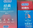杜蕾斯（durex）避孕套 超薄安全套套組合裝33只 潤滑男女專(zhuān)用情趣成人用品 【店鋪TOP1】四合一18+紅薄12+love3 曬單實(shí)拍圖