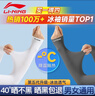 李寧冰袖防曬袖套男女冰絲夏季護手臂籃球運動(dòng)戶(hù)外騎行開(kāi)車(chē)遮陽(yáng)護袖 曬單實(shí)拍圖