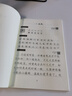 六品堂 八年級語(yǔ)文字帖下冊同步人教版初中生衡水體中文初一正楷初中鋼筆古詩(shī)詞練字帖中學(xué)生楷書(shū)練字本 曬單實(shí)拍圖
