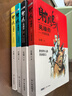 射雕英雄傳青少版金庸武俠小說(shuō)四十幅武俠風(fēng)精美插圖 小說(shuō)新年禮物 曬單實(shí)拍圖