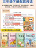 中國古代寓言故事三年級下冊必讀課外書(shū)閱讀伊索寓言快樂(lè )讀書(shū)吧克雷洛夫寓言拉封丹寓言小學(xué)生課外閱讀書(shū)籍小學(xué)同步教材人教版3年級小學(xué)生兒童閱讀書(shū)籍 【三下4本】古代+伊索+拉封丹+克雷洛夫+考點(diǎn)4本 曬單實(shí)拍圖