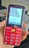 關(guān)愛(ài)心 V3老年人手機4G全網(wǎng)通超長(cháng)待機移動(dòng)聯(lián)通電信廣電直板按鍵大字體大聲音學(xué)生專(zhuān)備用功能機 紅色 曬單實(shí)拍圖