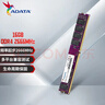 威剛（ADATA）16GB DDR4 3200 臺式機內存條 萬(wàn)紫千紅（寬窄版本隨機發(fā)貨） 曬單實(shí)拍圖