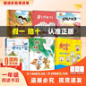 書(shū)香魯韻26春一年級讀讀童謠和兒歌蟲(chóng)蟲(chóng)螞蟻在搬家 蘿卜回來(lái)了精選彩插版一起長(cháng)大的伙伴笨狼的故事橋梁注音版 地圖上的家大頭兒子和小頭爸爸注音美繪版 核桃山橋梁注音版 弗朗茲的故事小煩惱大快樂(lè )i贈導讀單  曬單實(shí)拍圖