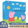 小豬佩奇第一輯全10冊 限量珍藏版隨書(shū)附贈中英雙語(yǔ)音頻孩子喜愛(ài)的卡通動(dòng)漫喬治一家陽(yáng)光快樂(lè )觀(guān)積極成長(cháng)學(xué)習家庭育兒親子閱讀睡前故事書(shū)繪本暑假作業(yè) 一升二暑假銜接 小升初暑假銜接  曬單實(shí)拍圖