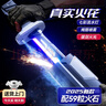 欣格星際火花光劍光刀黑科技激光兒童玩具男孩3-6歲生日新年禮物 曬單實(shí)拍圖