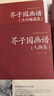 4冊 【精裝珍藏版】芥子園畫(huà)譜  原版芥子園畫(huà)傳中國傳世山水畫(huà)寫(xiě)意花鳥(niǎo)人物蘭梅竹菊繪畫(huà)國畫(huà) 曬單實(shí)拍圖