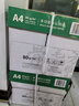 天章 （TANGO）天章雅A4紙打印紙 80g 500張/包 10包/箱【實(shí)用品質(zhì)】白紙草稿紙資料打印復印紙整箱5000張 曬單實(shí)拍圖