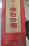 汾酒 老白汾醇柔 清香型白酒 42度475mL 單瓶裝 曬單實(shí)拍圖