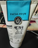 美麗蓓菲森緹澳Q10牛奶洗面奶100ml*1支氨基酸潔面乳泰國進(jìn)口學(xué)生禮物送女友 曬單實(shí)拍圖