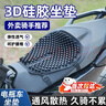 皓梵潔摩托車(chē)坐墊減震電動(dòng)車(chē)硅膠坐墊電瓶車(chē)坐墊套久坐不累超軟氣囊屁墊 通用坐墊---硅膠通風(fēng)/防曬/透氣 曬單實(shí)拍圖