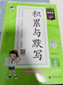2026春季53小學(xué)基礎練 積累與默寫(xiě) 語(yǔ)文53天天練 二年級下冊 含期末復習卷 曬單實(shí)拍圖