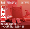 貓人（MiiOW）【本命年騏驥紅保暖內衣套裝】女士莫代爾棉秋衣褲新年紅品禮盒 曬單實(shí)拍圖