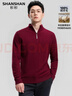 SHANSHAN杉杉純羊毛衫男秋冬新款加厚保暖毛衣中青年打底紅品針織衫拉鏈領(lǐng) 棗紅色 L /175 曬單實(shí)拍圖