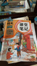 【年級可選】2026新版斗半匠課堂筆記1-6年級下冊上冊小學(xué)生語(yǔ)文數學(xué)英語(yǔ)課堂筆記一年級二年級三年級四年級五年級六年級人教版北師大版蘇教版外研版3起點(diǎn)同步課本小學(xué)課堂教材書(shū)全解學(xué)霸狀元筆記 【3本套】 曬單實(shí)拍圖
