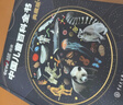 時(shí)光學(xué)【央視網(wǎng)閱讀推薦】中國兒童百科全書(shū)典藏版精裝全彩知識科普讀物贈考點(diǎn)手冊+貼紙中小學(xué)成長(cháng)科普讀物繪本課外閱讀新年禮物 曬單實(shí)拍圖