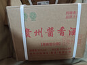 鯤九潭貴州茅臺鎮 醬香型白酒整箱 53度高粱酒 純糧食釀酒 高度老酒禮盒 53度 500mL 6瓶 觀(guān)十*整箱裝 曬單實(shí)拍圖