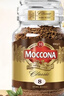 摩可納（Moccona）經(jīng)典8號凍干速溶黑咖100g瓶裝 深烘進(jìn)口拿鐵美式0脂0糖400次咖啡 曬單實(shí)拍圖