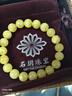 石玥珠寶收藏級天然原礦蜜蠟手串男女士款雞油黃白花蜜蠟手鏈9-10mm 曬單實(shí)拍圖