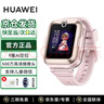 華為兒童電話(huà)手表4 Pro高清拍照暢連視頻通話(huà)4G全網(wǎng)通GPS定位防水九重AI定位送男女孩學(xué)生高清貼膜套裝 曬單實(shí)拍圖