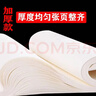 雅之堂文房四寶半生半熟國宣四尺對開(kāi)國畫(huà)書(shū)法創(chuàng  )作宣生毛筆書(shū)法練習紙 【生宣】加厚四尺全開(kāi)69*138cm/100張 曬單實(shí)拍圖