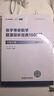 【宇哥指定店鋪】張宇2027考研數學(xué)基礎30講+1000題 高等數學(xué)線(xiàn)性代數概率論張宇全家桶 啟航教育書(shū)課包 宇哥推薦【數二】27張宇基礎30講+題源1000題 曬單實(shí)拍圖