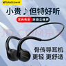 山水（SANSUI）TG13骨傳導耳機運動(dòng)耳機跑步無(wú)線(xiàn)藍牙不入耳頭戴掛耳式防汗蘋(píng)果華為安卓手機通用 骨傳導/HIFI無(wú)損音質(zhì)/送降噪耳塞 曬單實(shí)拍圖