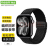 MSSM適用蘋(píng)果手表表帶apple iwatch S11/10/9/8/Se3/Ultra3尼龍編織回環(huán)表帶磁吸【黑色】44/45/46/49 曬單實(shí)拍圖