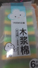 云蕾木漿棉百潔擦6片裝洗碗廚房抹布雙面強效去油污海綿家用神器 曬單實(shí)拍圖
