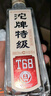 沱牌 特級 T68 濃香型 白酒 50度 588ml 單瓶裝 曬單實(shí)拍圖