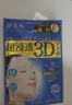 肌美精3D面膜補水保濕男女士深層清潔面部護膚品日本進(jìn)口生日禮物 3D款煥白亮肌4片裝（藍盒） 曬單實(shí)拍圖
