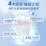 貝利達加強抗敏牙膏成人修護牙釉質(zhì)無(wú)氟防蛀牙脫敏清新口氣75ml(100g) 曬單實(shí)拍圖