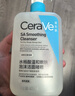 適樂(lè )膚（CeraVe）【油痘肌救星】水楊酸洗面奶236ml（男女士控油祛痘去黑頭禮物） 曬單實(shí)拍圖