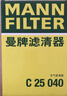 曼牌濾清器（MANNFILTER）空氣濾清器空氣濾芯C29047日產(chǎn)新奇駿/逍客2.0L/雷諾科雷嘉科雷傲 曬單實(shí)拍圖