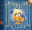 福爾摩斯五大奇案·沉浸式解謎機關(guān)書(shū) 福爾摩斯探案全集小學(xué)生版大偵探正版全套藍寶石案小學(xué)生漫畫(huà)書(shū)版青少版3D立體劇場(chǎng)書(shū)7-12歲圣誕節兒童男女孩禮物 福爾摩斯五大奇案·藍寶石迷案（套裝共2冊） 曬單實(shí)拍圖