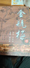 原版金瓶梅詞話(huà)夢(mèng)梅館新校本18開(kāi)本紀念版精裝版蘭陵笑笑生里仁版 金瓶梅 崇禎 會(huì )校本金瓶梅南洋出版社第三版平裝版 金瓶梅上下冊膠裝不是線(xiàn)裝 曬單實(shí)拍圖