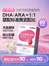 伊可新dha藻油ps磷脂酰絲氨酸dha+ara軟膠囊DHA學(xué)生青少年補腦 【0-3歲腦動(dòng)力】 60粒*1盒 +ARA 曬單實(shí)拍圖