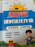 陽(yáng)光同學(xué) 2026春新 課時(shí)優(yōu)化作業(yè) 數學(xué) 二年級下冊 北師大版 小學(xué)生同步教材練習冊 隨堂一課一練課課練單元提優(yōu)訓練 曬單實(shí)拍圖