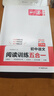 一本2026一本初中語(yǔ)文閱讀七八九年級語(yǔ)文閱讀訓練五合一初中語(yǔ)文閱讀答題方法100問(wèn)答題技巧答題方法語(yǔ)文現代文閱讀文言文古詩(shī)文閱讀名著(zhù)導讀訓練思維語(yǔ)文閱讀工具書(shū)中學(xué)教輔書(shū) 7年級【五合一】語(yǔ)文閱讀 正 曬單實(shí)拍圖