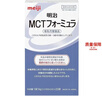 明治meiji奶粉高mct奶粉 嬰兒MCT:98%乳糜胸乳糜腹中鏈甘油三脂藍綠盒280g 明治MCT藍盒一盒 曬單實(shí)拍圖