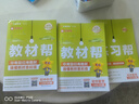 【團購優(yōu)惠】天星教育2026 初中教材幫 七八九年級上下冊 初一二三教材同步講解 課本全解輔導書(shū) 2026春·八年級下 科學(xué)·浙教版 曬單實(shí)拍圖