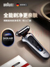 博朗（BRAUN）朱一龍同款新7系刀頭進(jìn)口往復式剃須刀電動(dòng)多功能送男朋友老公生日禮物 男 曬單實(shí)拍圖