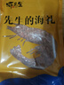 蝦先生金鉤小蝦米海米蝦仁干海鮮海產(chǎn)干貨蝦干大份量湛江海味干貨特產(chǎn) 袋裝蝦米250g 曬單實(shí)拍圖