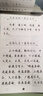 書(shū)行 行書(shū)字帖成人學(xué)生零基礎速成國學(xué)經(jīng)典唐詩(shī)宋詞道德經(jīng)硬筆書(shū)法臨摹練字本 曬單實(shí)拍圖